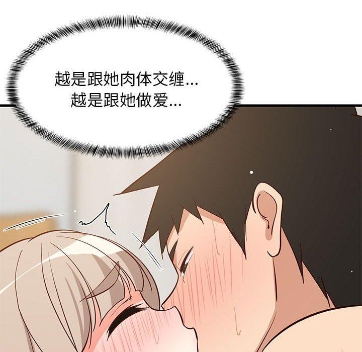 第45话 - 第117.jpg页