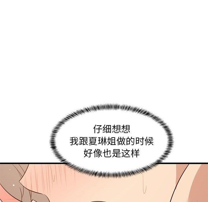 第45话 - 第119.jpg页