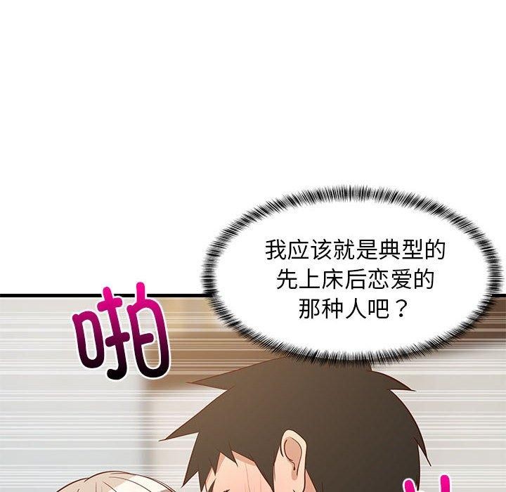 第45话 - 第121.jpg页
