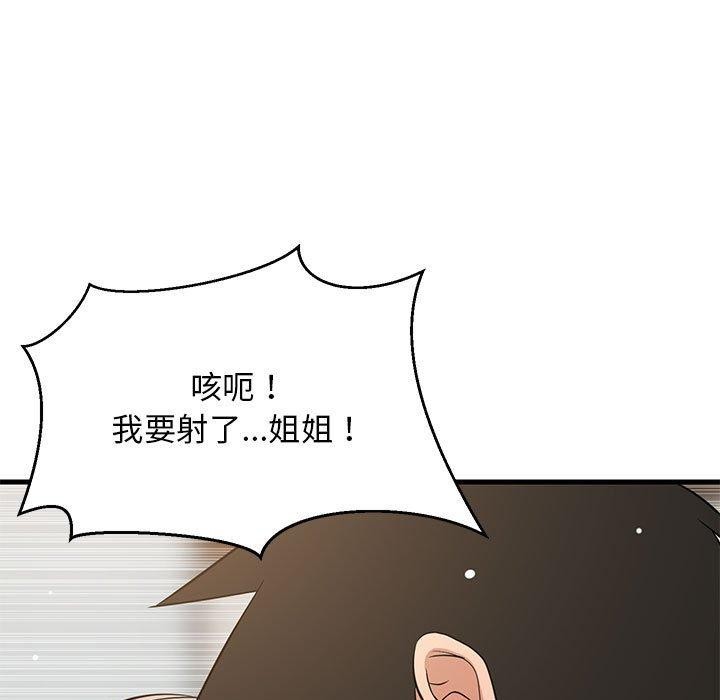 第45话 - 第124.jpg页