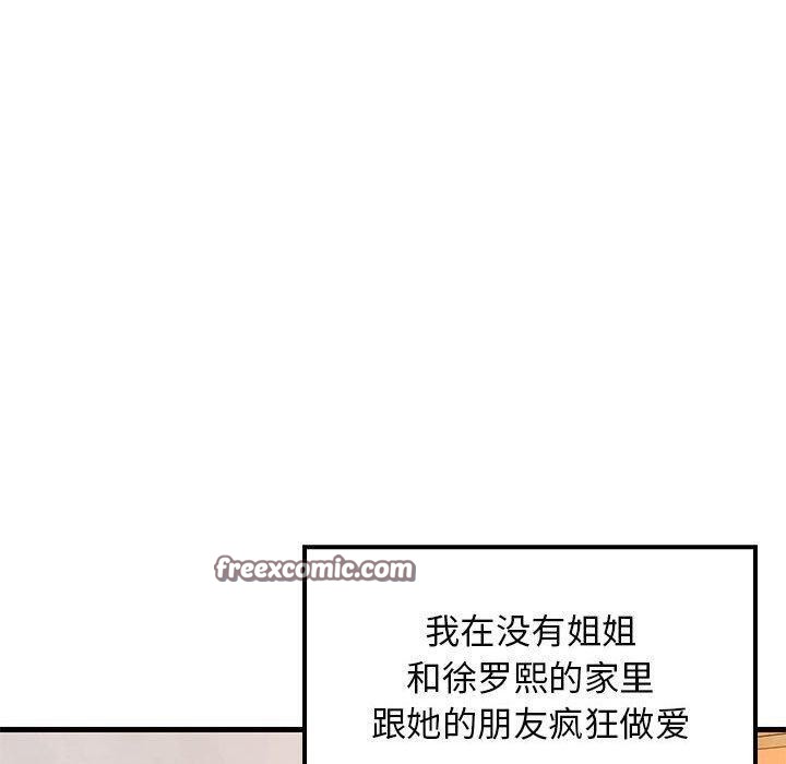 第45话 - 第140.jpg页