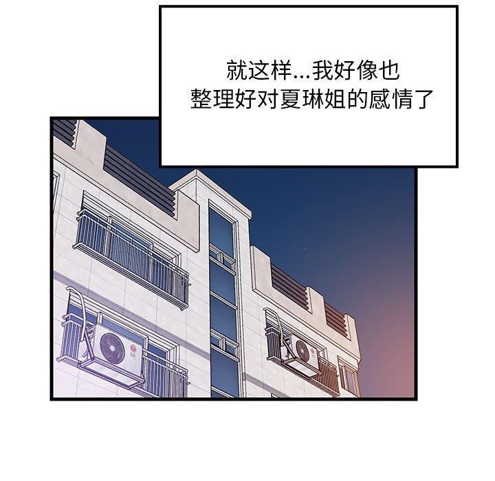 第45话 - 第146.jpg页