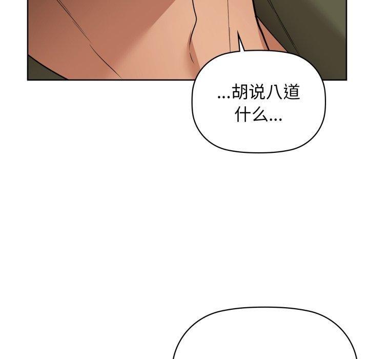第61话 - 第32.jpg页