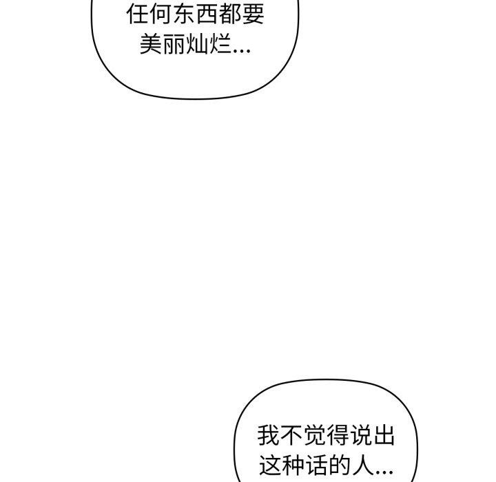 第61话 - 第78.jpg页