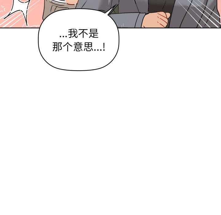 第61话 - 第87.jpg页