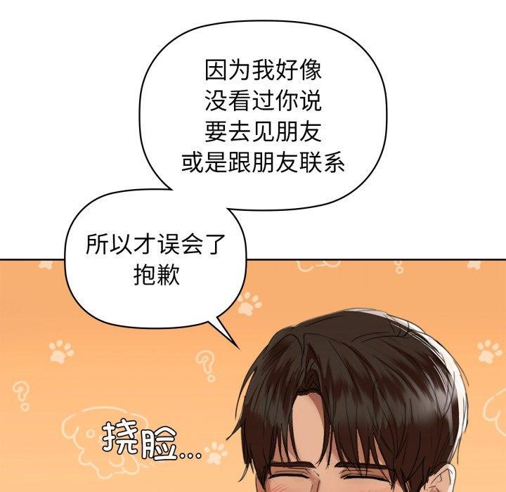 第61话 - 第88.jpg页