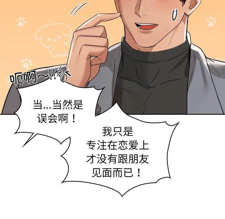 第61话 - 第89.jpg页