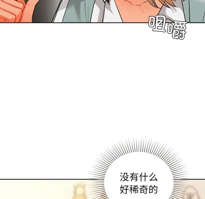 第61话 - 第97.jpg页