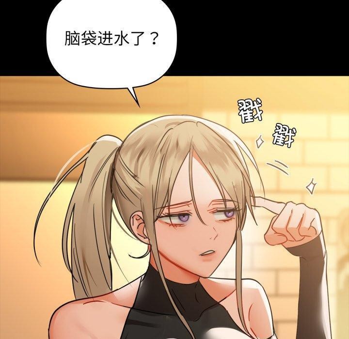 第61话 - 第110.jpg页