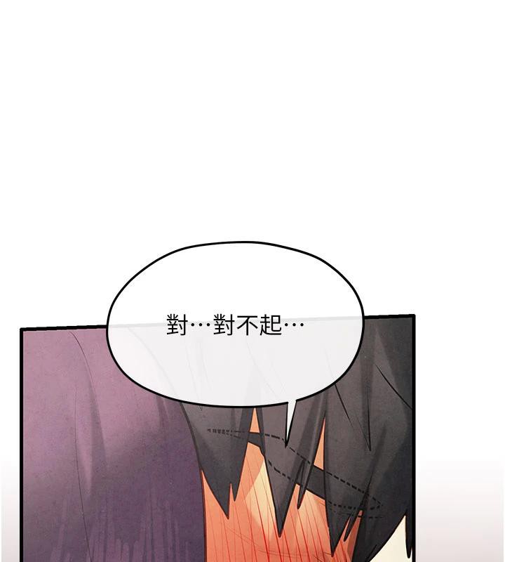 第74话-在妳体内留下我的印记 - 第9.jpg页