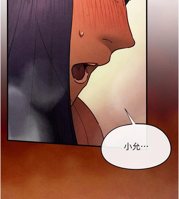 第74话-在妳体内留下我的印记 - 第10.jpg页