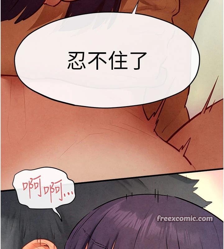 第74话-在妳体内留下我的印记 - 第14.jpg页