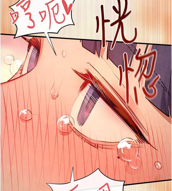 第74话-在妳体内留下我的印记 - 第17.jpg页