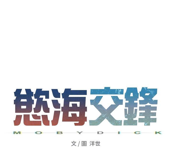 第74话-在妳体内留下我的印记 - 第24.jpg页