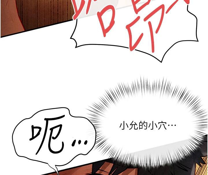 第74话-在妳体内留下我的印记 - 第45.jpg页