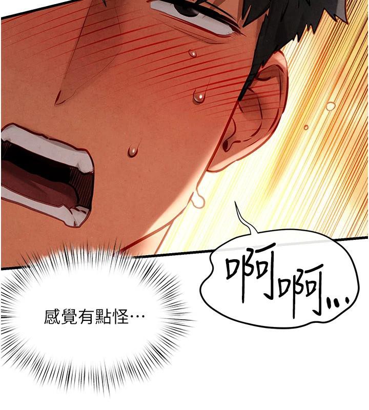 第74话-在妳体内留下我的印记 - 第46.jpg页