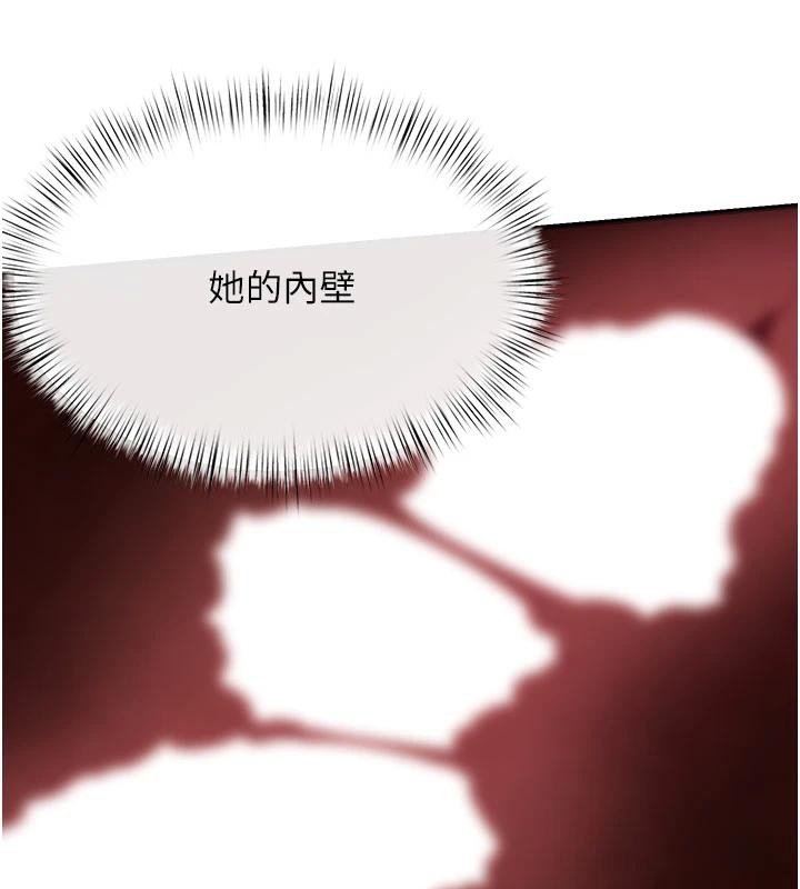第74话-在妳体内留下我的印记 - 第47.jpg页