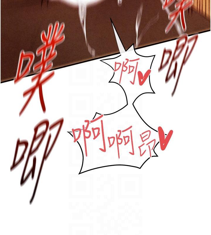 第74话-在妳体内留下我的印记 - 第67.jpg页