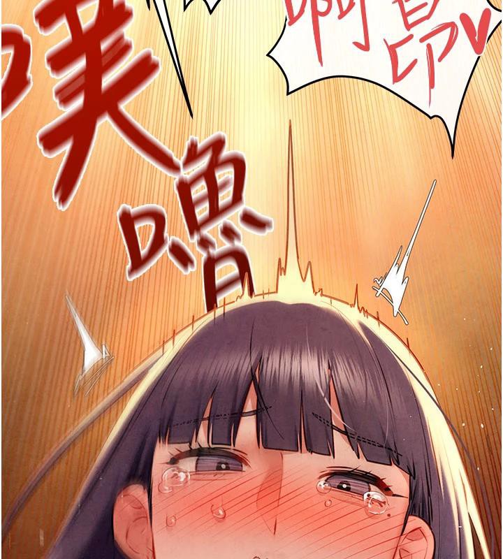 第74话-在妳体内留下我的印记 - 第71.jpg页