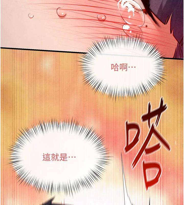 第74话-在妳体内留下我的印记 - 第78.jpg页