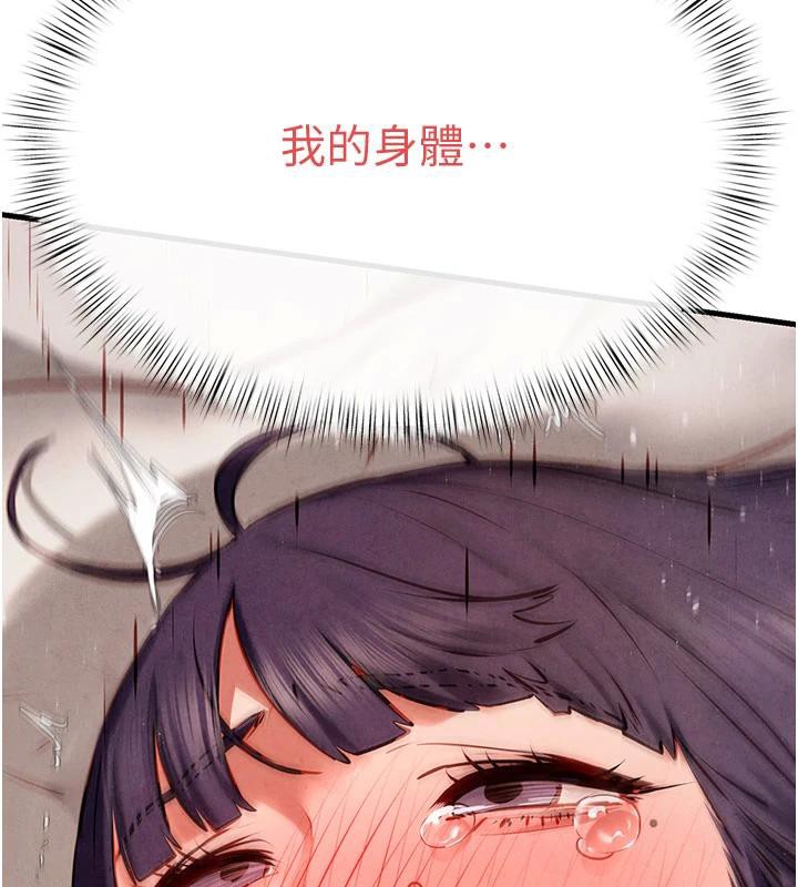 第74话-在妳体内留下我的印记 - 第86.jpg页