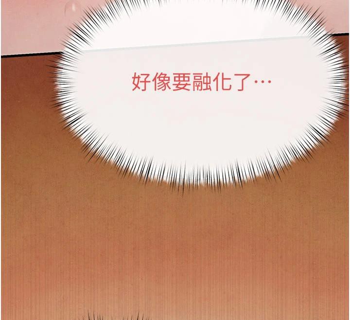 第74话-在妳体内留下我的印记 - 第88.jpg页