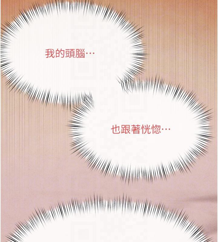 第74话-在妳体内留下我的印记 - 第89.jpg页