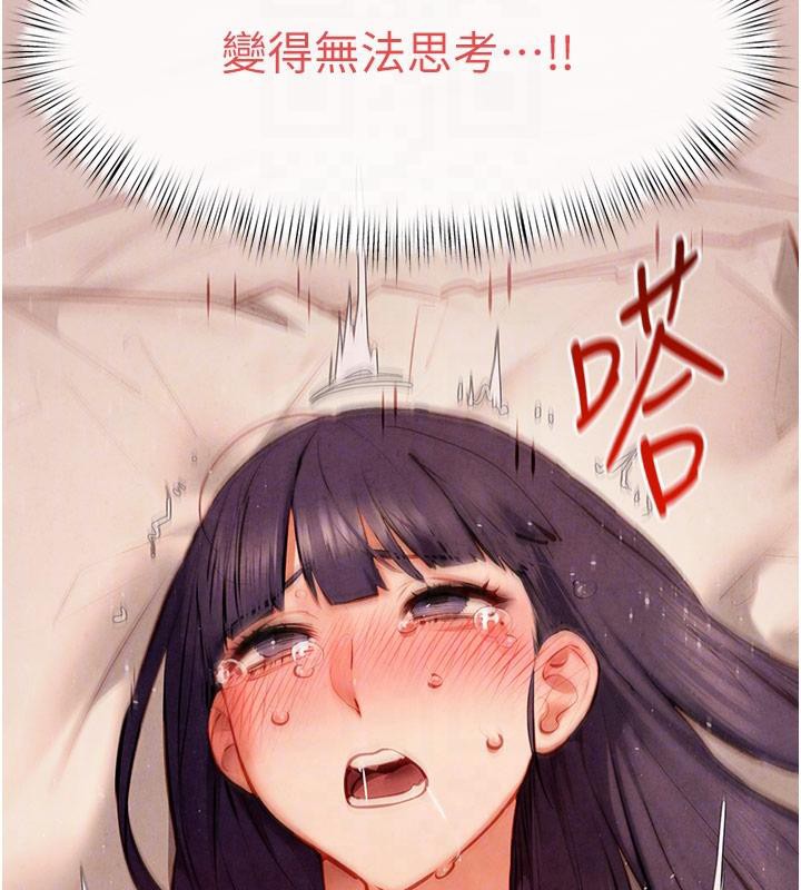 第74话-在妳体内留下我的印记 - 第90.jpg页