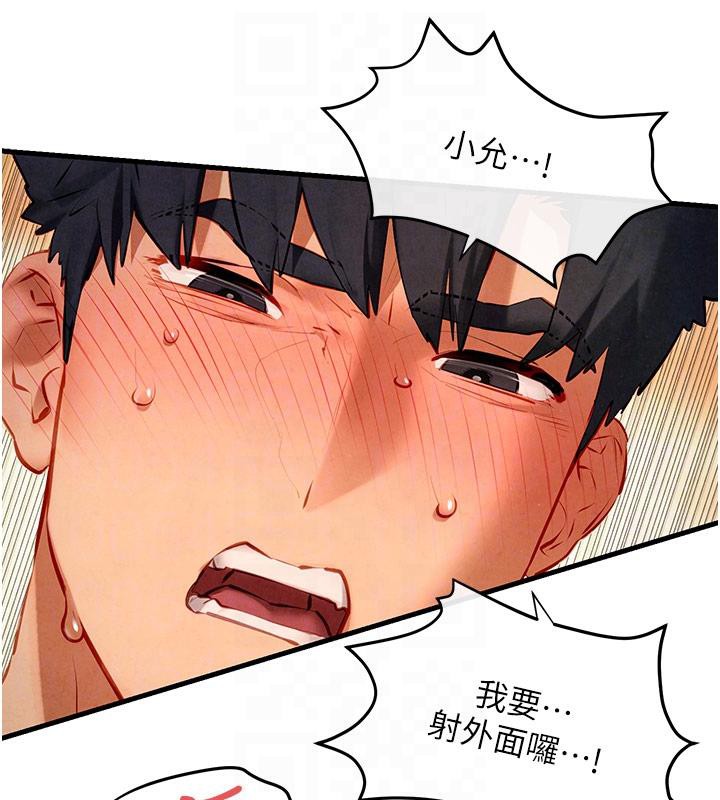 第74话-在妳体内留下我的印记 - 第97.jpg页