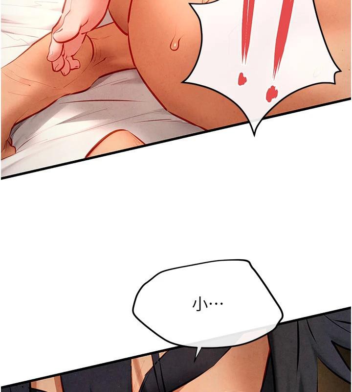 第74话-在妳体内留下我的印记 - 第101.jpg页