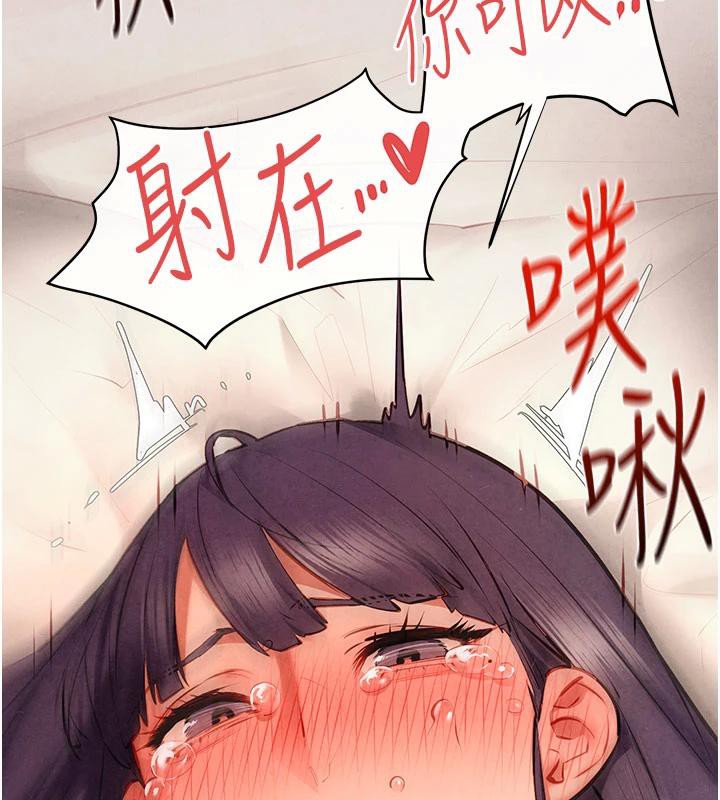 第74话-在妳体内留下我的印记 - 第103.jpg页