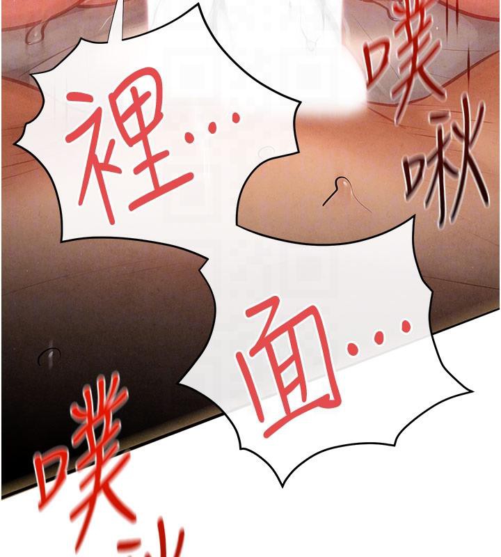 第74话-在妳体内留下我的印记 - 第107.jpg页