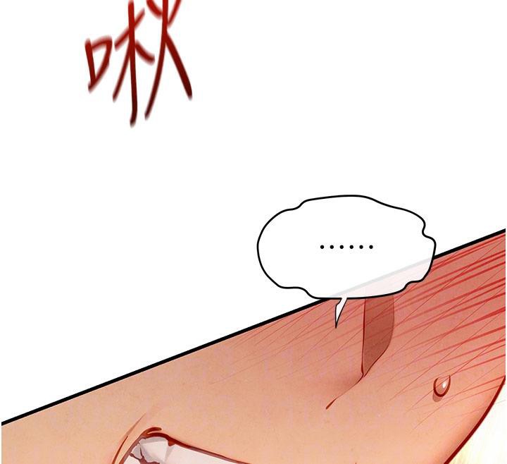 第74话-在妳体内留下我的印记 - 第108.jpg页