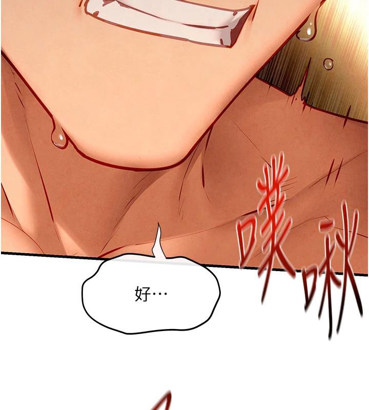 第74话-在妳体内留下我的印记 - 第109.jpg页