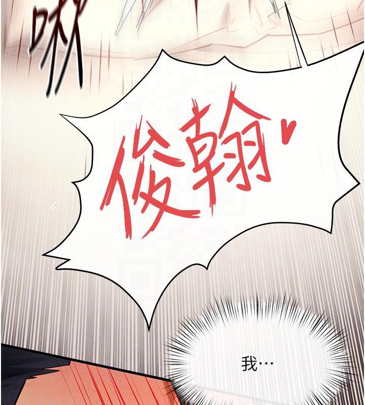 第74话-在妳体内留下我的印记 - 第115.jpg页