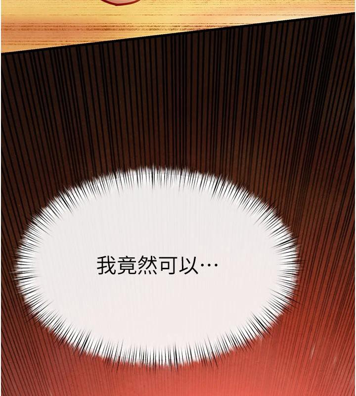 第74话-在妳体内留下我的印记 - 第117.jpg页