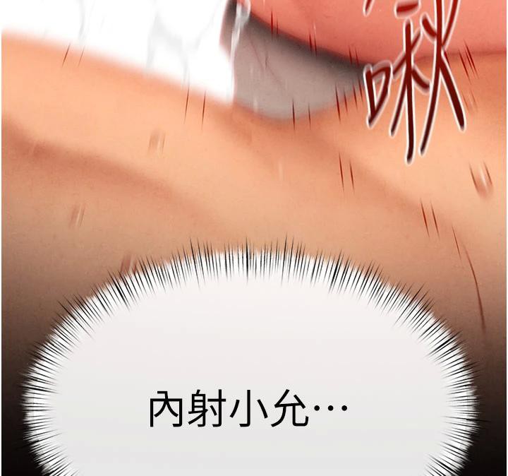 第74话-在妳体内留下我的印记 - 第120.jpg页