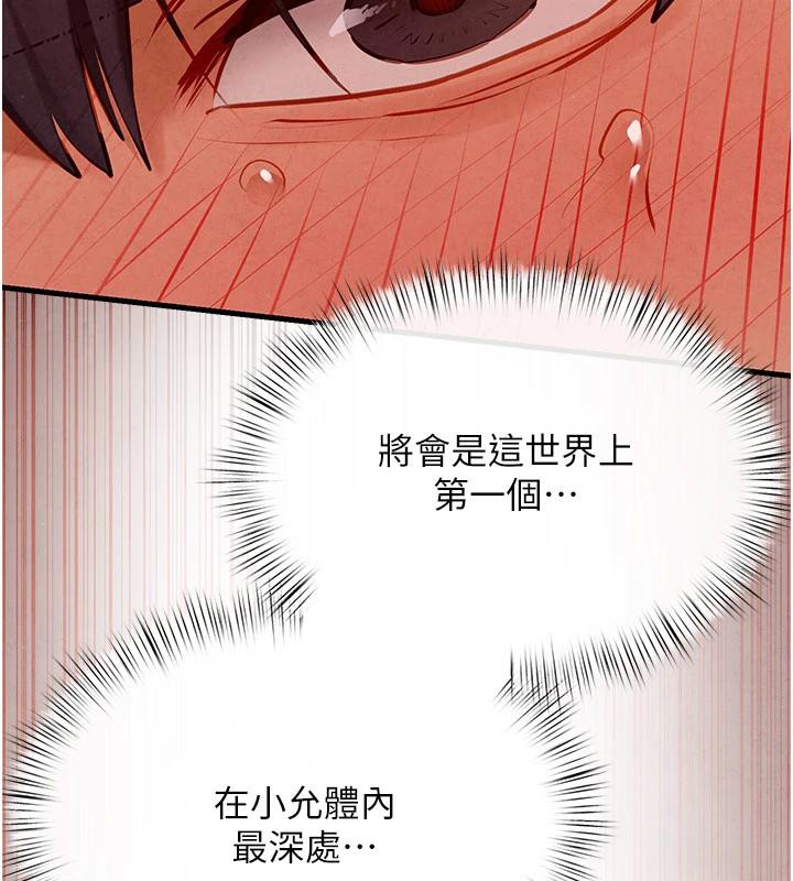 第74话-在妳体内留下我的印记 - 第138.jpg页