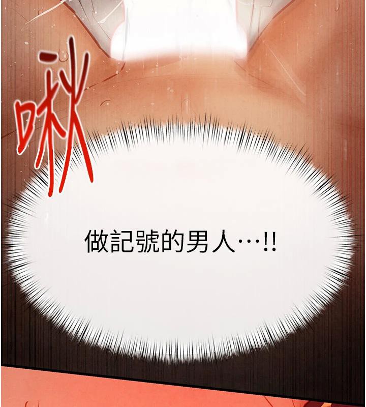 第74话-在妳体内留下我的印记 - 第142.jpg页