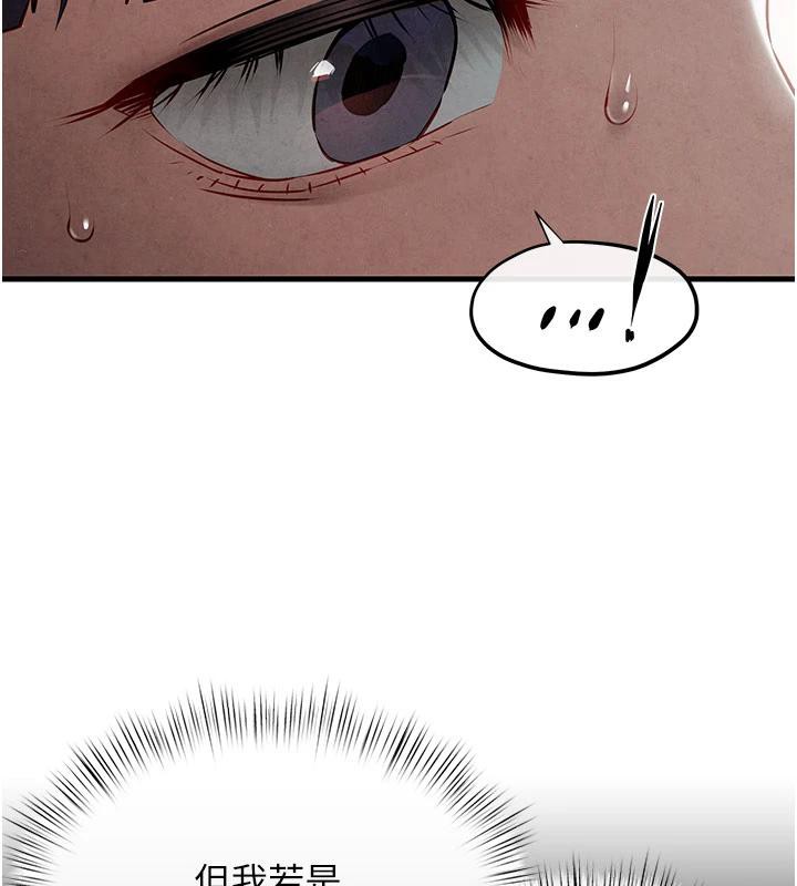 第74话-在妳体内留下我的印记 - 第207.jpg页