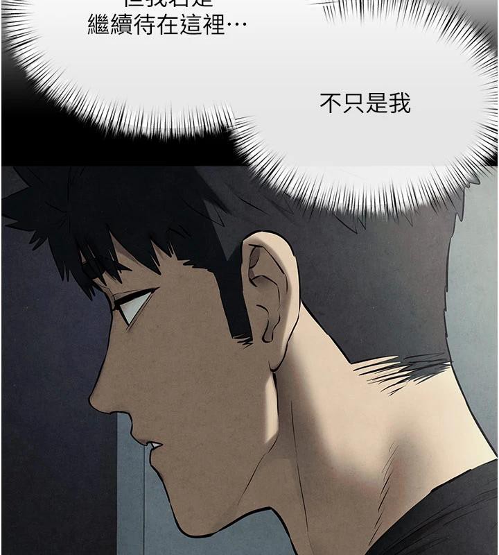 第74话-在妳体内留下我的印记 - 第208.jpg页