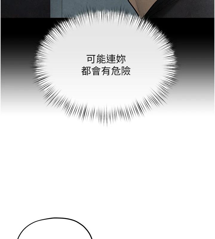 第74话-在妳体内留下我的印记 - 第209.jpg页