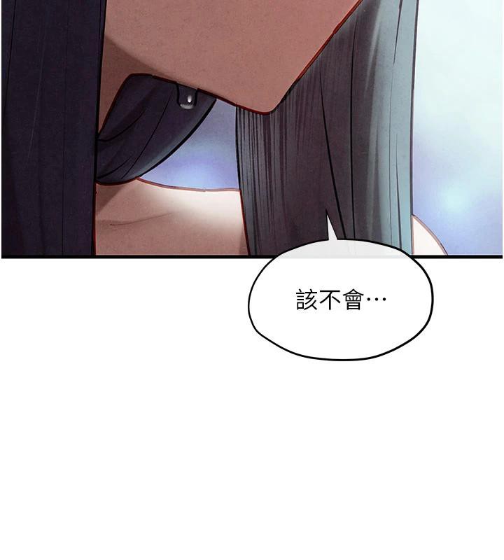 第74话-在妳体内留下我的印记 - 第211.jpg页