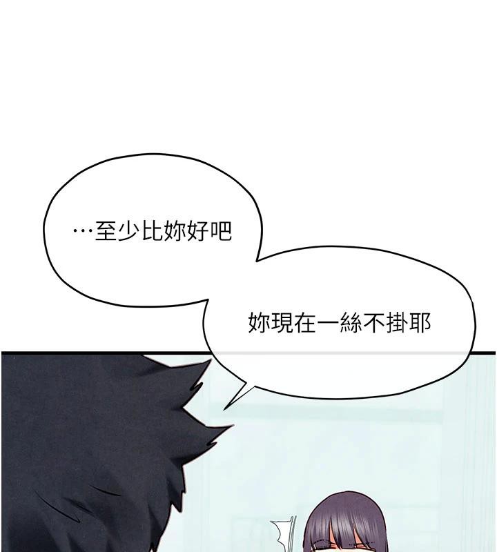 第74话-在妳体内留下我的印记 - 第228.jpg页