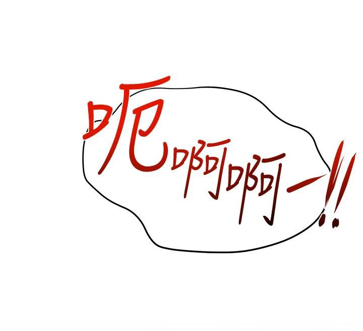 第74话-在妳体内留下我的印记 - 第231.jpg页