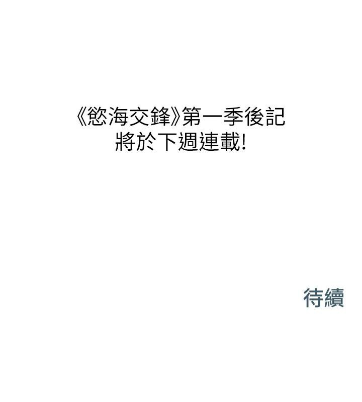 第74话-在妳体内留下我的印记 - 第234.jpg页