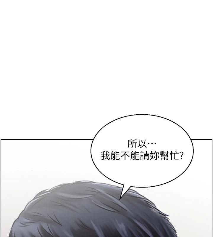 第50话-志伟在外养小四?! - 第1.jpg页