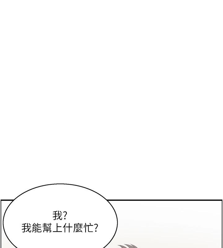第50话-志伟在外养小四?! - 第3.jpg页