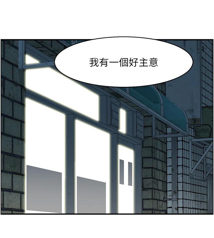 第50话-志伟在外养小四?! - 第6.jpg页