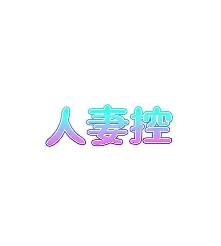 第50话-志伟在外养小四?! - 第8.jpg页